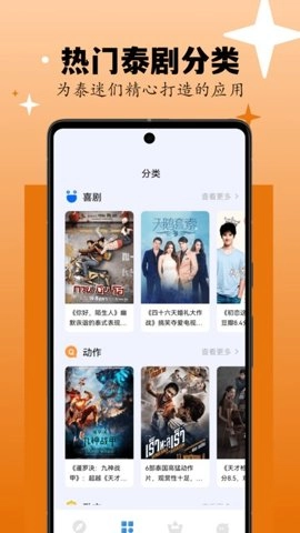 剧剧哟安卓版(3)