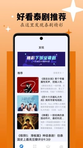 剧剧哟安卓版(2)