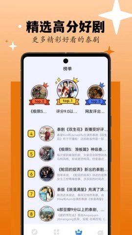 剧剧哟安卓版(1)