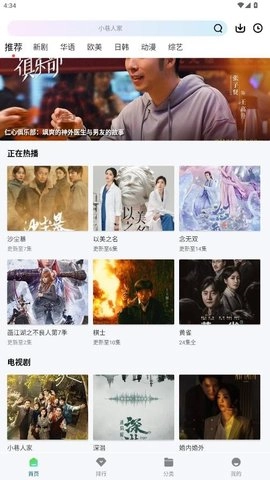 拾光视频去广告版图3