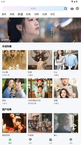 拾光视频去广告版图1