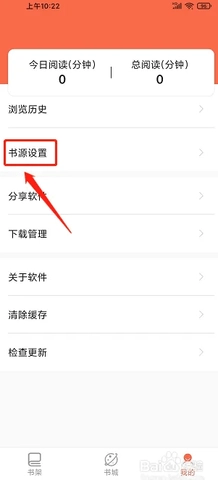 石头阅读.3手机版-图4