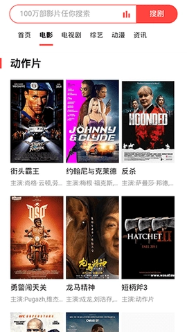 青年影视手机版(2)