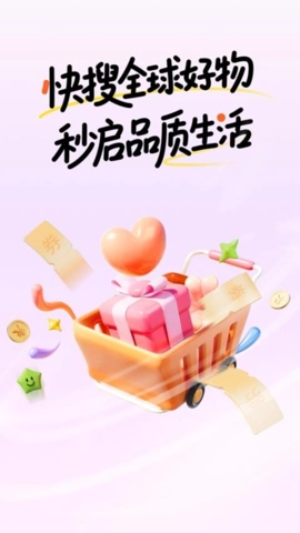 快搜電商購安卓版