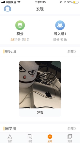 师训宝学员端.8安卓版-图3