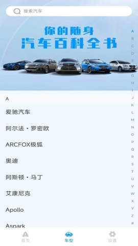旅途語音導航安卓版