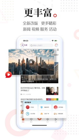 新花城安卓版截图0