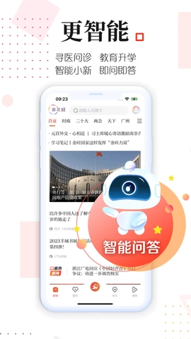 新花城安卓版截图1