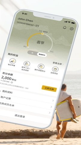 香格里拉会安卓版3