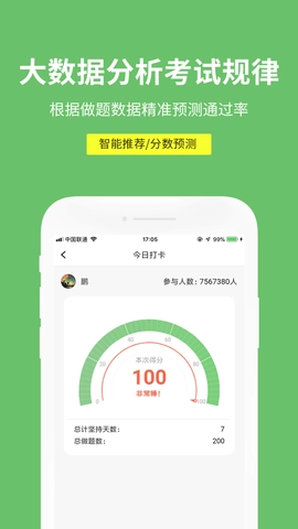 易哈佛最新版截图3