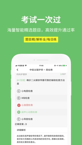 易哈佛最新版截图2