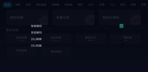 小鲸电视tv版截图2