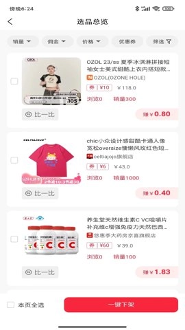 嗨购蛙商家版图4