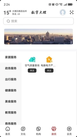 数字大理安卓版(4)