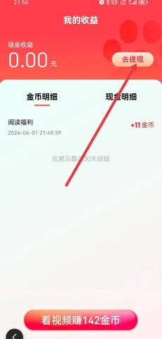 百度畅听6.0.11安卓版-图2