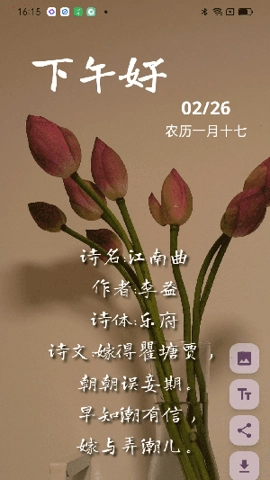成友早安.5最新版图4