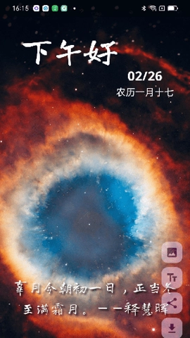 成友早安.5最新版图3