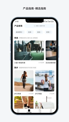 Therabody健康安卓版图3