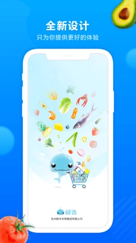 联华鲸选安卓版(1)