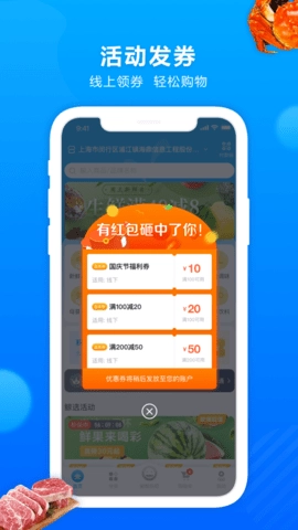 联华鲸选安卓版(3)
