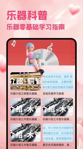 listenone安卓版图3