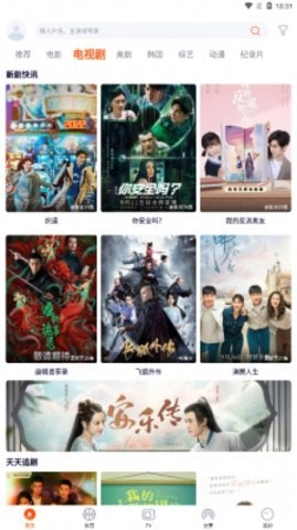 一起看看好多电影手机最新版图1