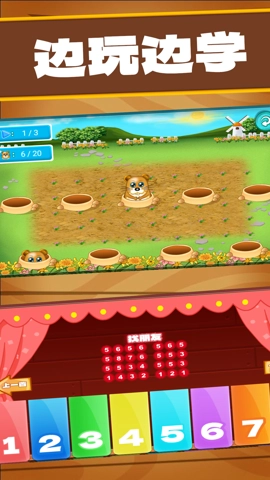 开心宝宝学数字安卓版(4)