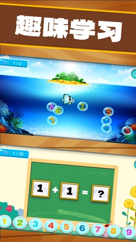 开心宝宝学数字安卓版(3)