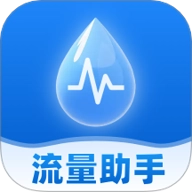 話費流量快查通安卓版