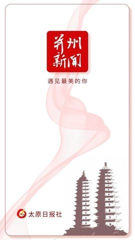 并州新聞安卓版