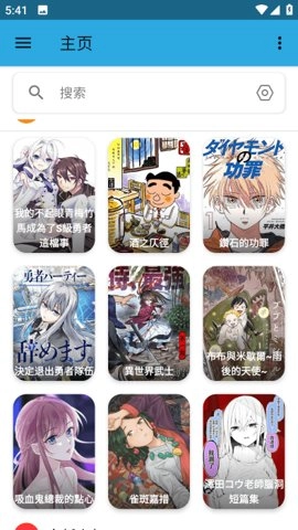 拷貝漫畫安卓版