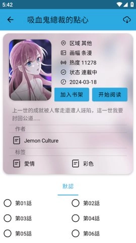 拷貝漫畫安卓版