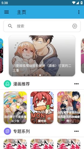 拷貝漫畫安卓版