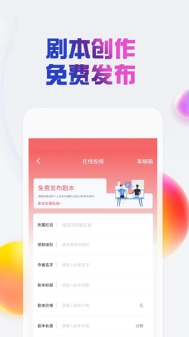 原创剧本最新版(2)
