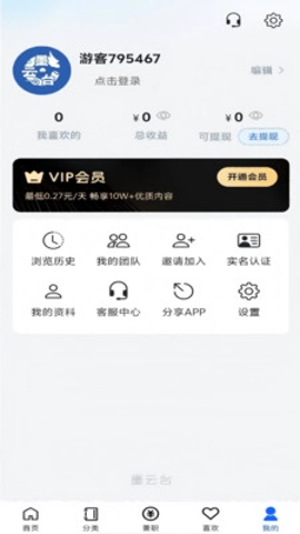 墨云台安卓版(1)