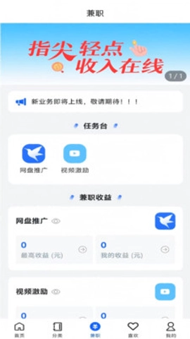 墨云台安卓版(3)