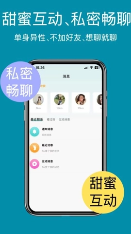 春花秋月安卓版