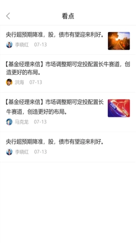 掌上宝盈安卓版(1)