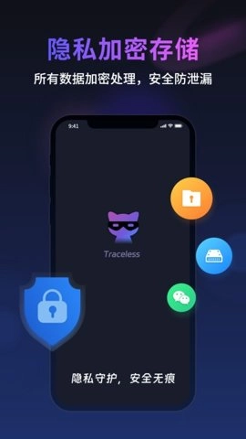 无痕猫安卓版(1)