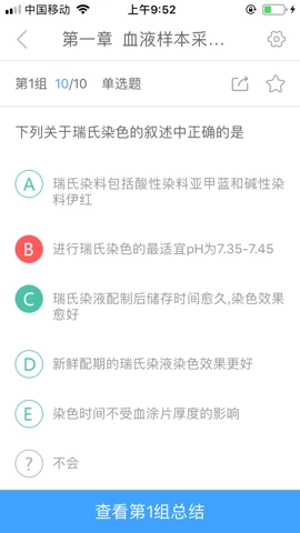 潤題庫最新版