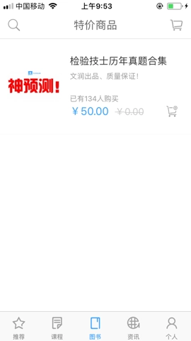 潤題庫最新版