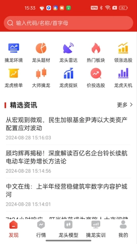 智牛股票.18安卓版截图2