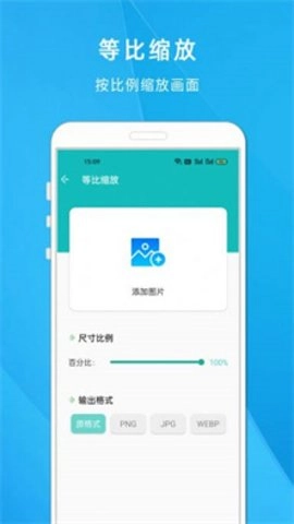 照片尺寸压缩大师.8安卓版图3
