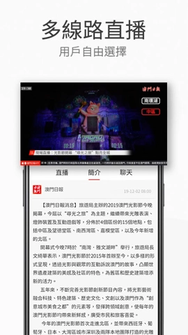 澳门日报最新版(5)