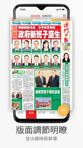 澳门日报最新版(3)