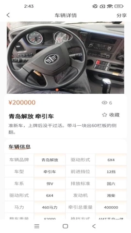 快易卡安卓版图2