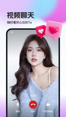 相盼交友安卓版(1)