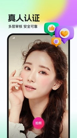 相盼交友安卓版(5)