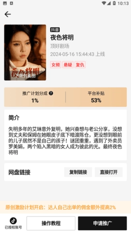 劇里劇外短劇包含海量短劇資源的軟件