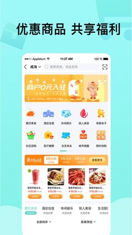 爱云集安卓版安装包下载